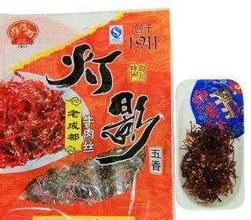 灯影牛肉