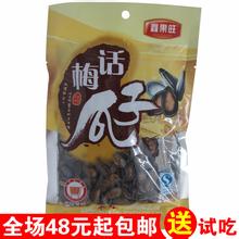鑫果旺