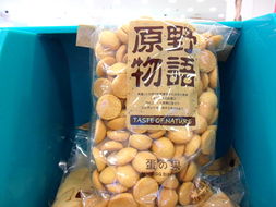 原野物语