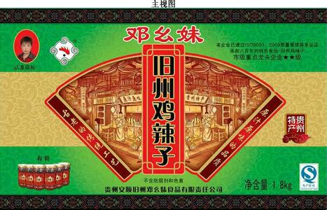 银山幺妹