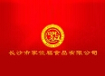 明祖