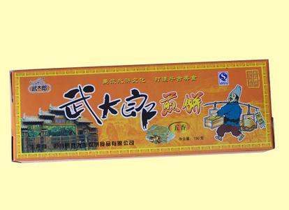 武大郎