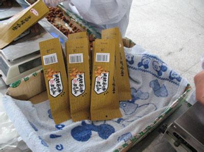 甘源