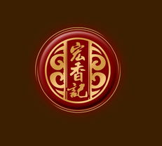 宏香记