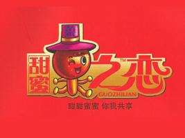 果之恋