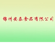 安泰