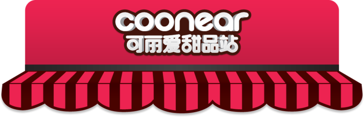 可丽爱甜品