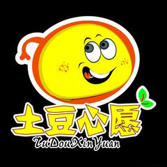土豆心愿