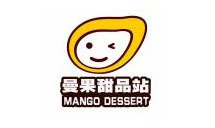 曼果甜品站