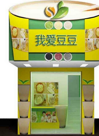 我爱豆豆
