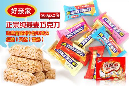 好亲家燕麦巧克力