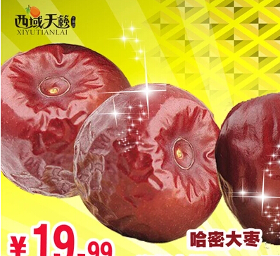 西域天籁食品