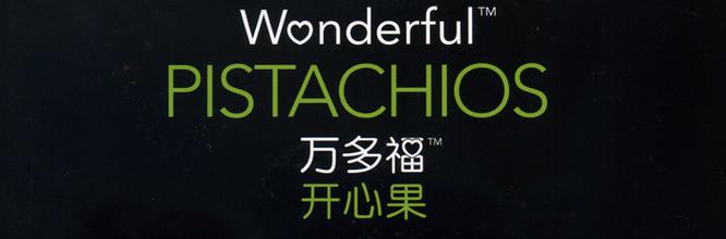 万多福食品