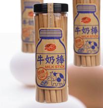 ssy牛奶棒