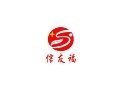 信友福