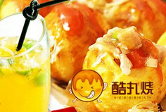 酷丸烧