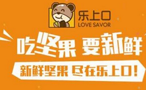 乐上口