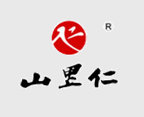 山里仁