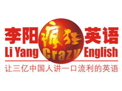 李阳疯狂英语：掌握商机，共创英语教育新篇章！