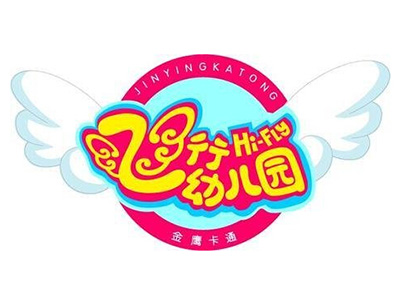 飞行幼儿园