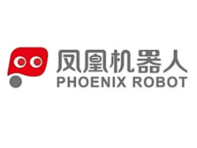 凤凰机器人