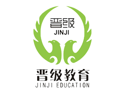 晋级教育