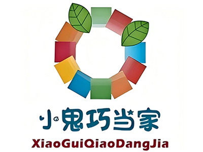 小鬼巧当家