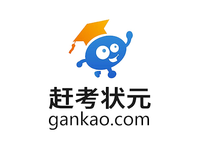 赶考小状元