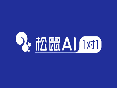 松鼠AI自习室