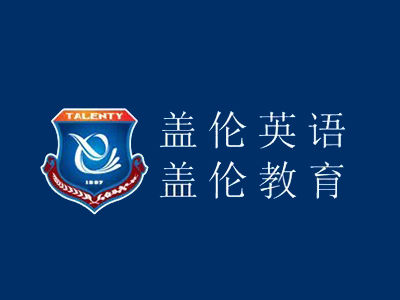 盖伦英语