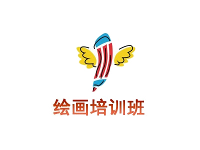 绘画培训班