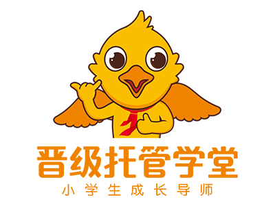 晋小鹰寒假托管班
