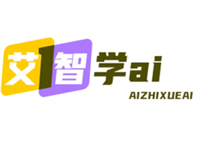 艾智学ai自习室