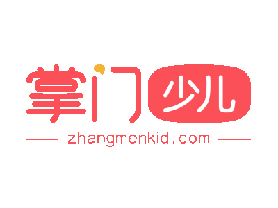 掌门少儿