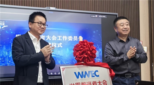 全球AI教育变革提速  世界教育者大会工作委员会在京揭牌